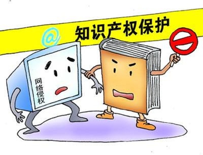 網絡著作權侵權常見三大行為 信息傳播領域的挑戰與防范