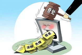 安徽省網信辦通報5起自媒體傳播有害信息典型案例 警示網絡空間須清朗