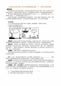 信息與信息傳播——從概念到通信系統的全解析